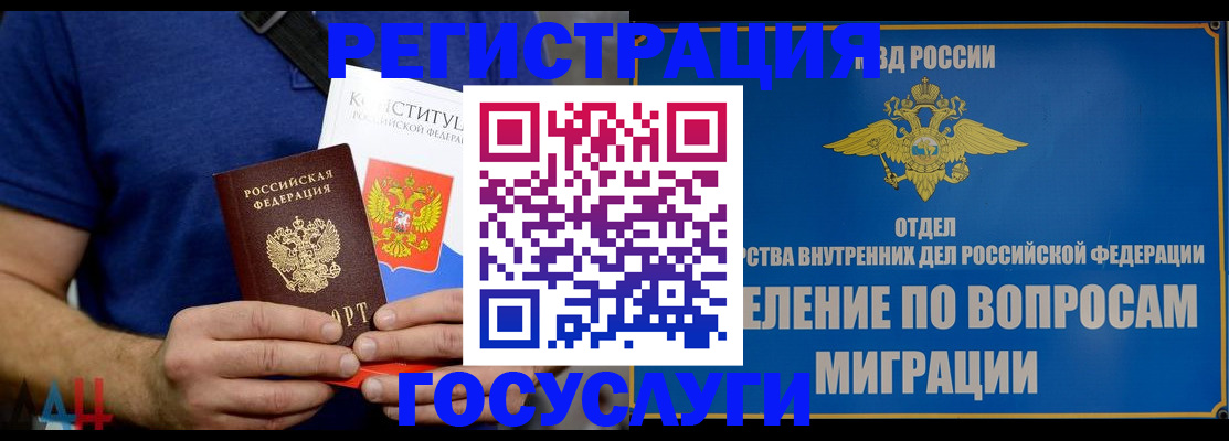 прописка ребенка в Ликино-Дулёво