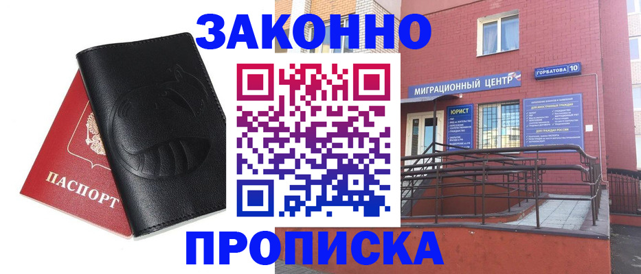 временная регистрация законно в Ликино-Дулёво