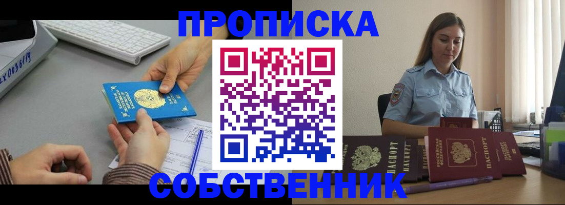 временная регистрация в квартире в Ликино-Дулёво