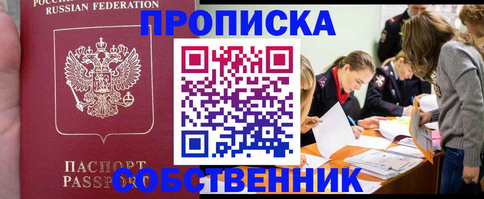 прописка иностранных граждан в Ликино-Дулёво